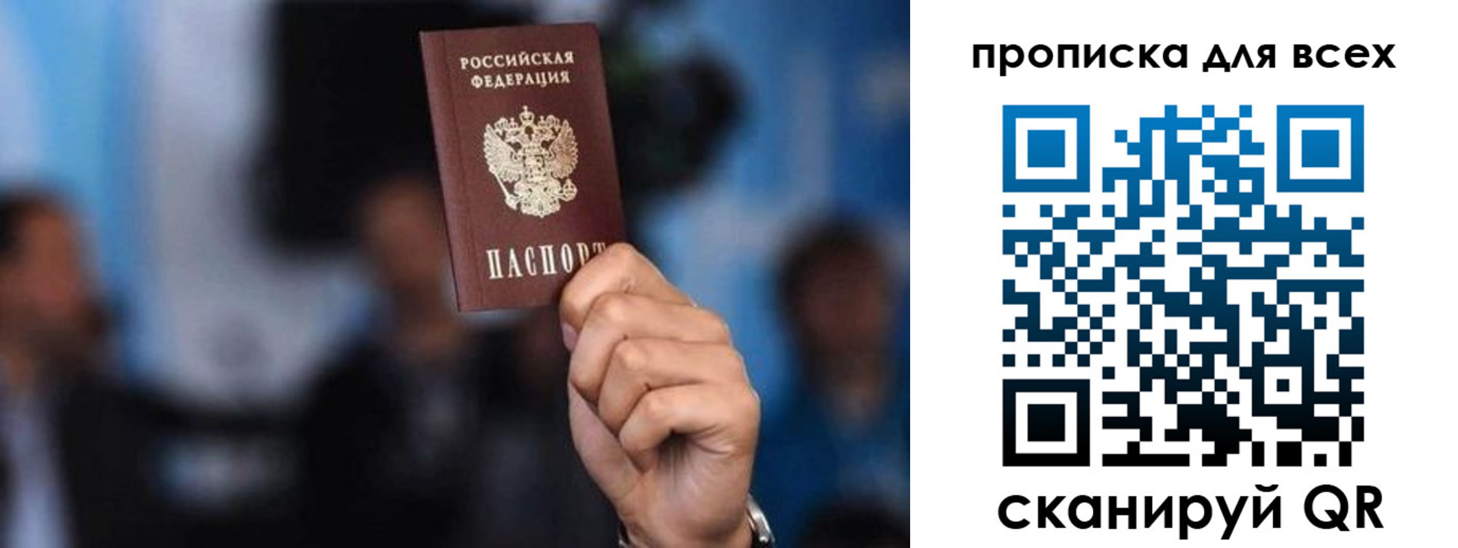 прописка законно в Венёве