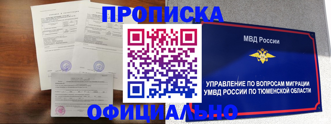 прописка ребенка в Венёве