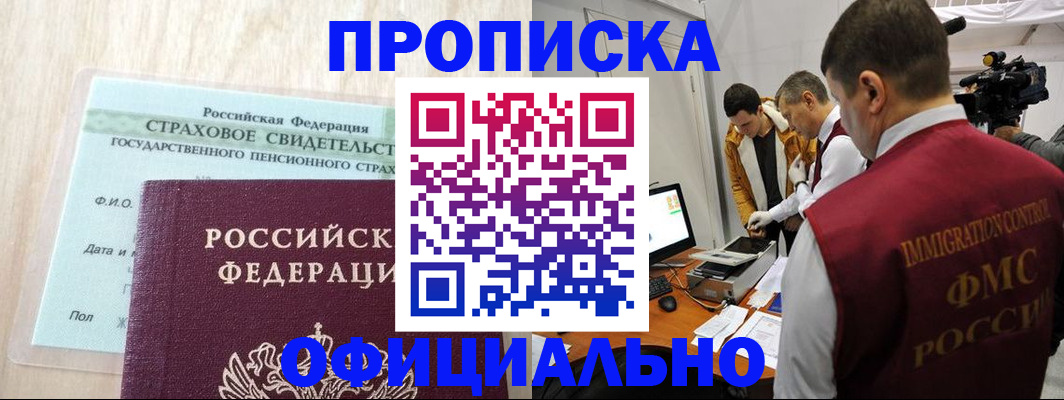 временная регистрация законно в Венёве
