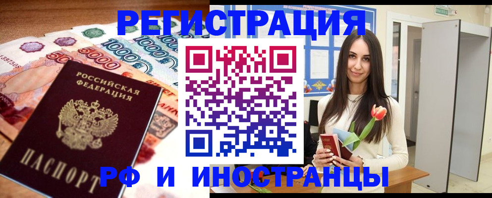 прописка в квартире в Венёве