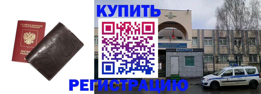 временная регистрация законно в Венёве