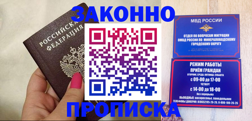 прописка для школы в Венёве