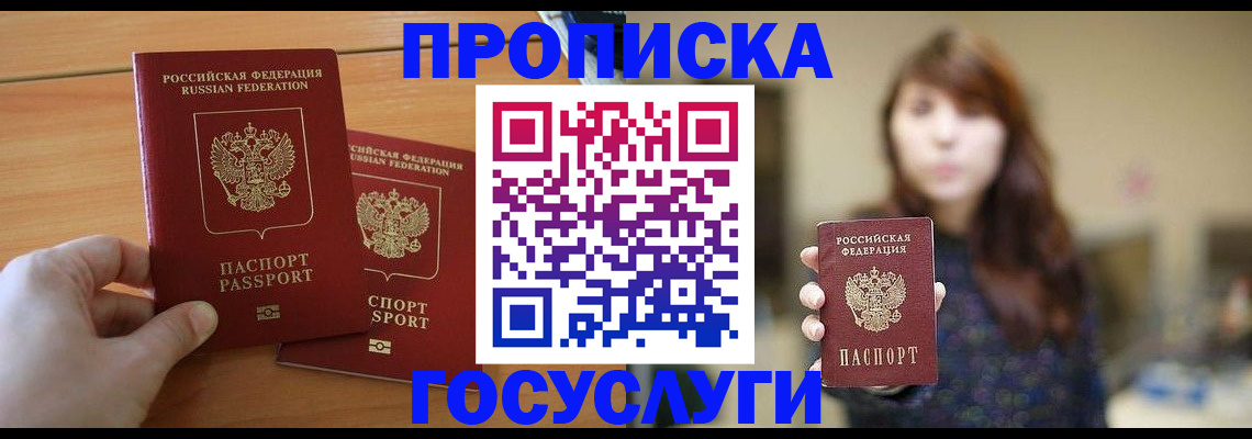 прописка от собственника в Венёве