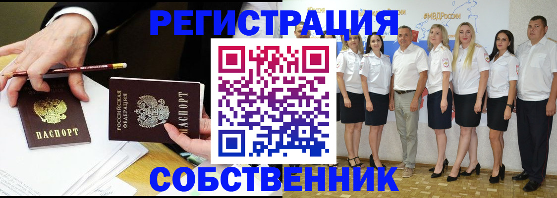 временная регистрация недорого в Венёве